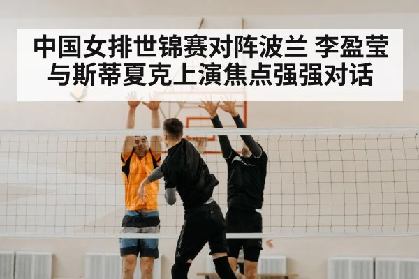 volleyball spike