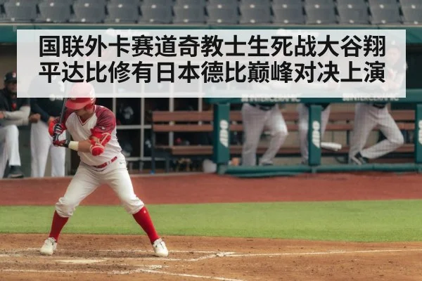 Shohei Ohtani batting