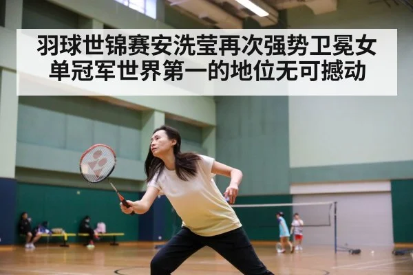 badminton match action