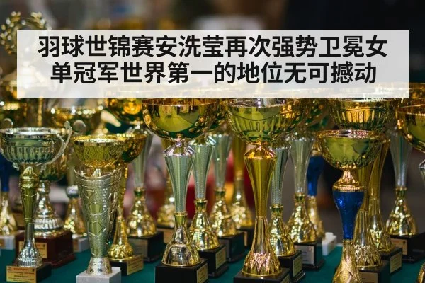 trophy award ceremony